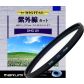 MARUMI DHG Filtr fotograficzny UV (L370) 95mm